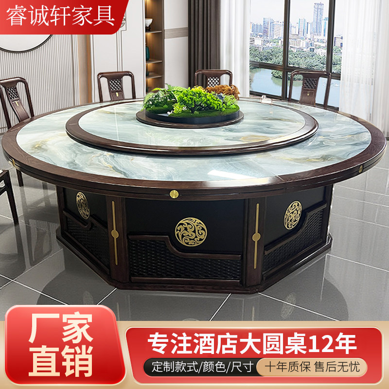 新中式实木岩板酒店餐桌电动大圆桌饭店包厢15人20人全自动火锅桌