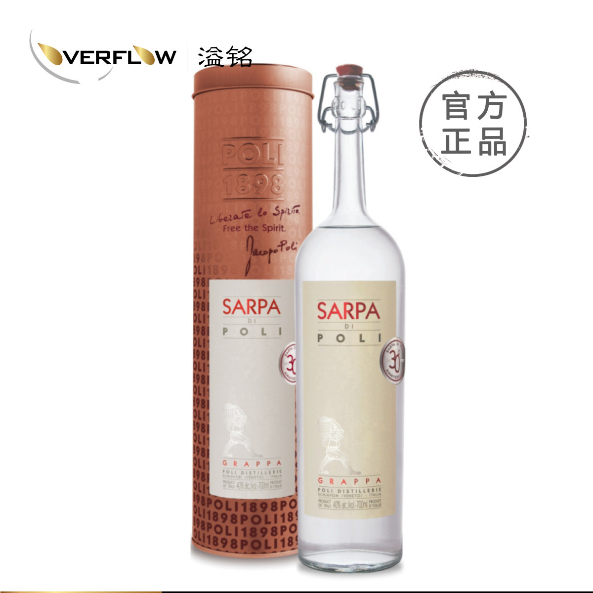 波利萨博金银克莱奥莫斯卡托金POLI Grappa格拉帕白兰地