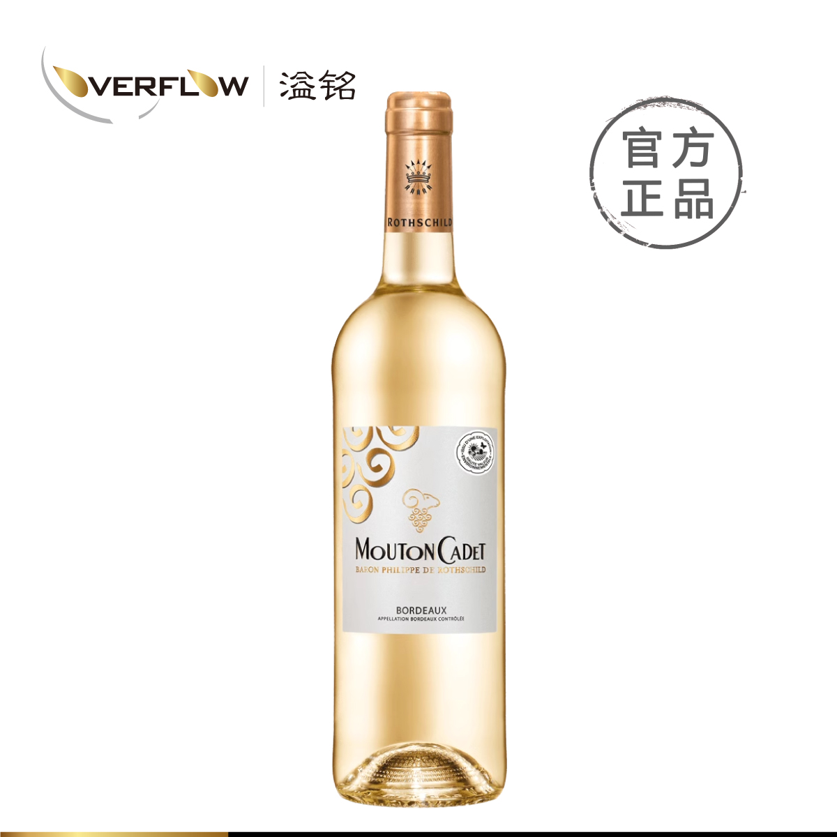 木桐嘉棣MOUTON CADET法国进口珍藏波尔多干白干红葡萄酒750ml