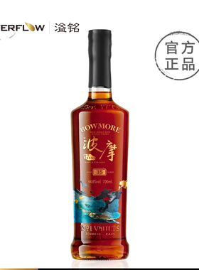 Bowmore波摩35年单一麦芽苏格兰威士忌2024沧浪奇境限量版洋酒
