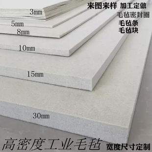 50mm厚 工业羊毛毡吸油密封防尘抛光高密度耐高温毛毡密封垫圈条1