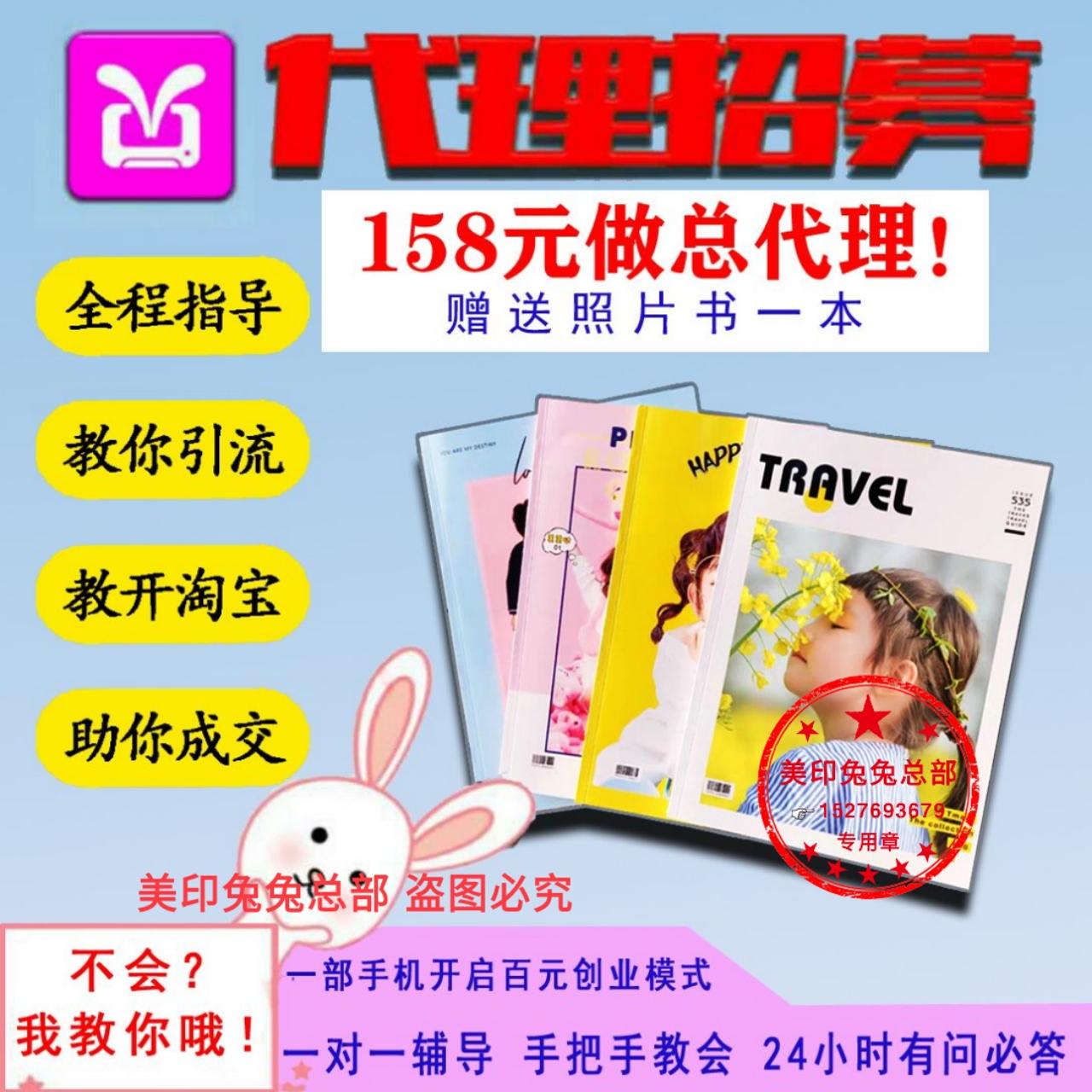 照片书诚招总代理微商diy定制加盟送营销技巧送样品包邮