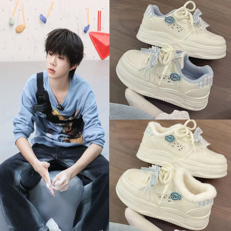 TF家族陈奕恒陈浚铭同款奶fufu加绒小白鞋百搭运动板鞋二棉面包鞋