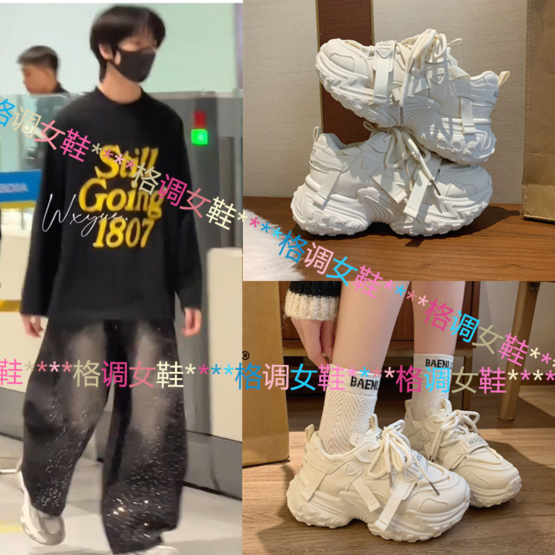 TF家族4代杨博文同款老爹鞋小个子百搭休闲厚底增高踩屎感运动鞋