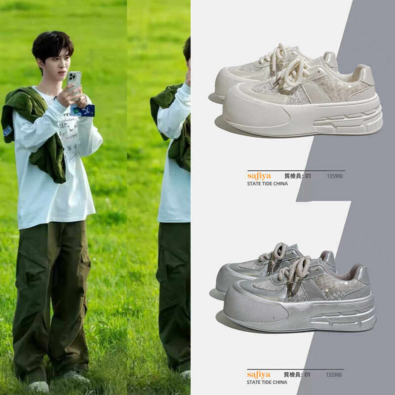 现在就出发范丞丞同款厚底小白鞋松糕休闲鞋面包鞋娃娃头亮片板鞋