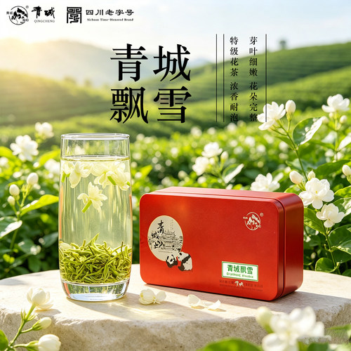 特级茉莉花茶浓香耐泡