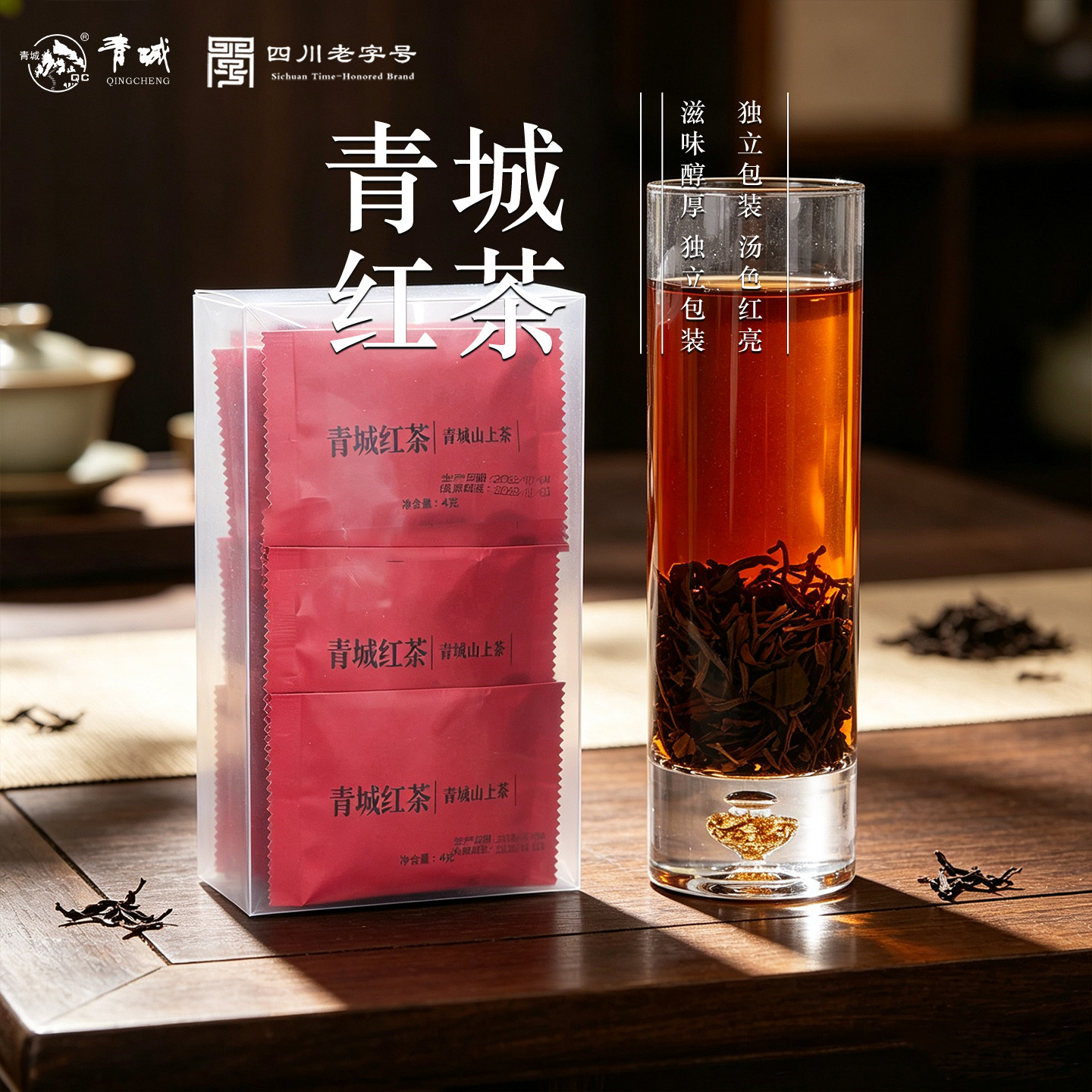  一袋一泡定量好冲泡干净卫生图片