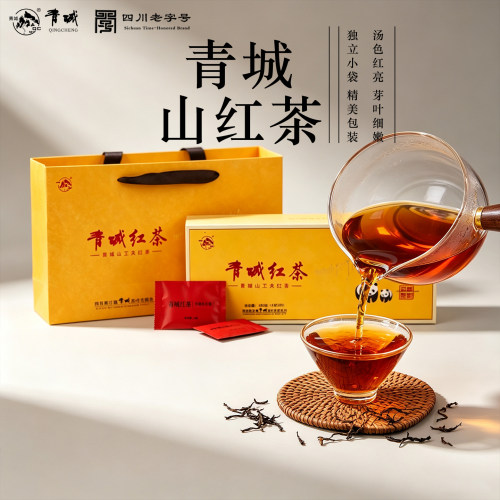 青城新年茶礼特级工夫红茶礼盒装