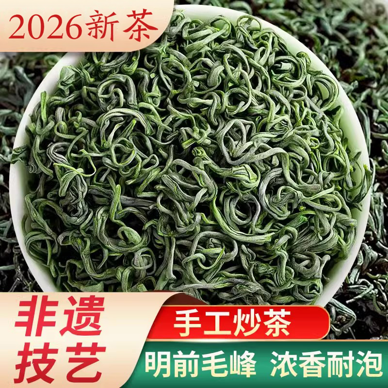 2026新茶茶叶自己喝春茶毛峰高山日照云雾浓香型毛尖散装500g - 实物图