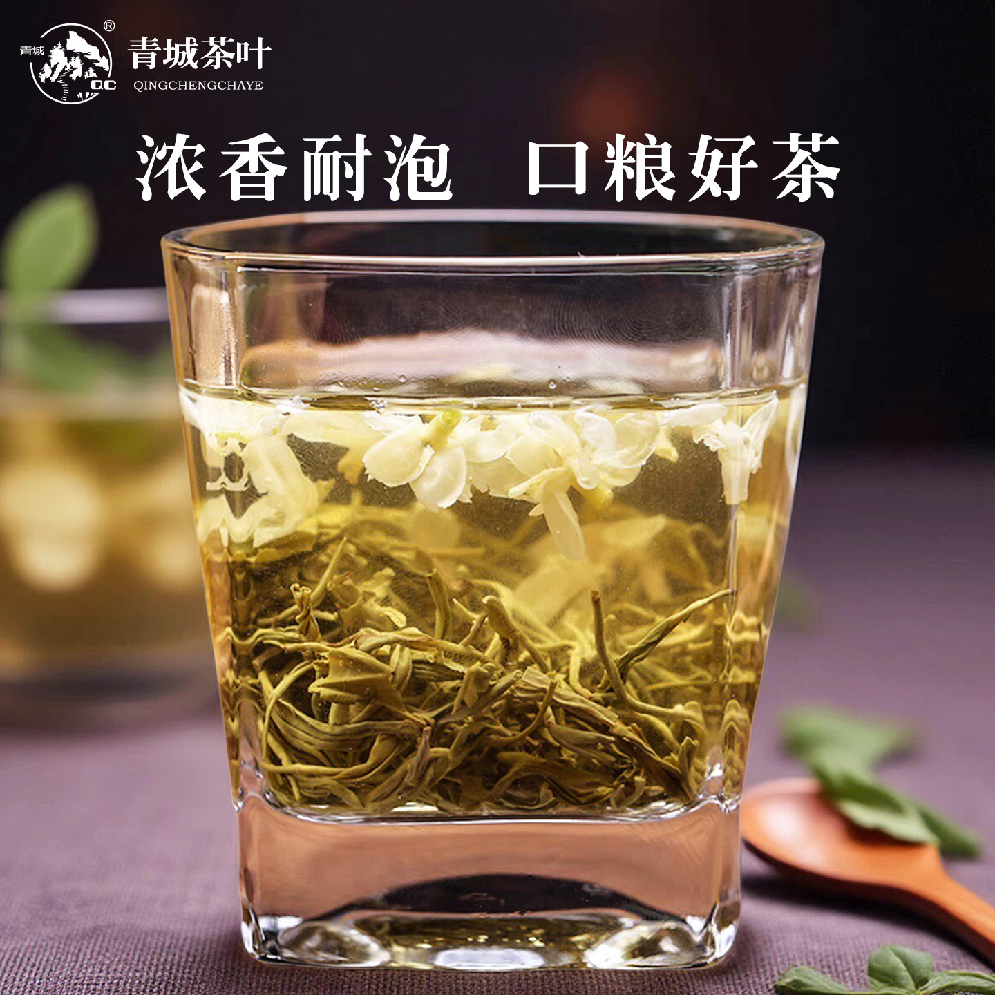 2026茉莉花茶新茶特级浓香型四川特产散装茶叶青城山花毛峰250g