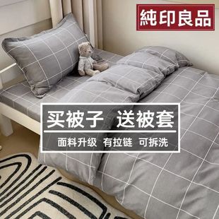 通用一整套全套 被子加被套可拆洗冬被春秋棉被芯学生宿舍单人四季