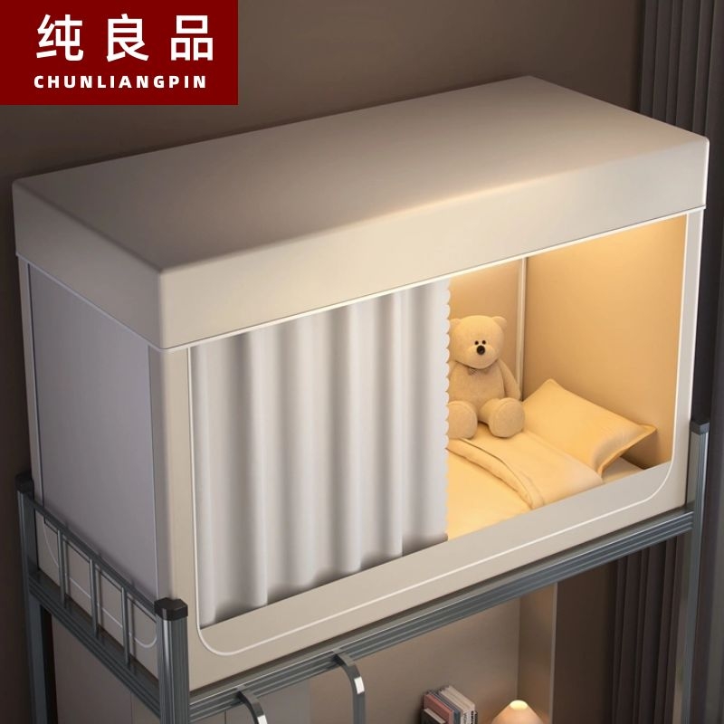 五层强遮光】大学生宿舍床帘蚊帐一体式全包寝室单人上下铺全封闭