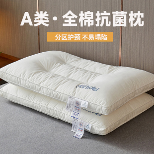 男女家用 A类纯棉枕头枕芯护颈椎助睡眠单人学生宿舍酒店一对套装