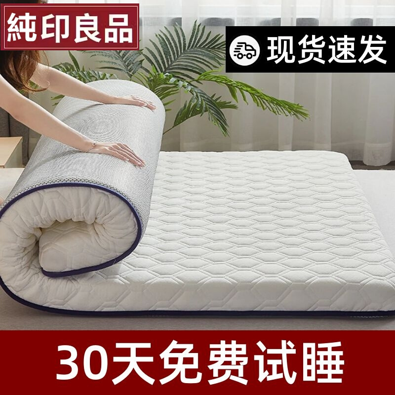 乳胶床垫a软垫家用加厚宿舍学生单人榻榻米垫子海绵垫褥子租房专