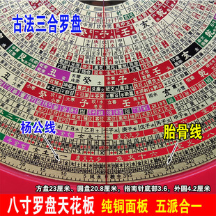 2025风水教主五派合一古法三合罗盘三元 天星八宅龙门八局辅星水法