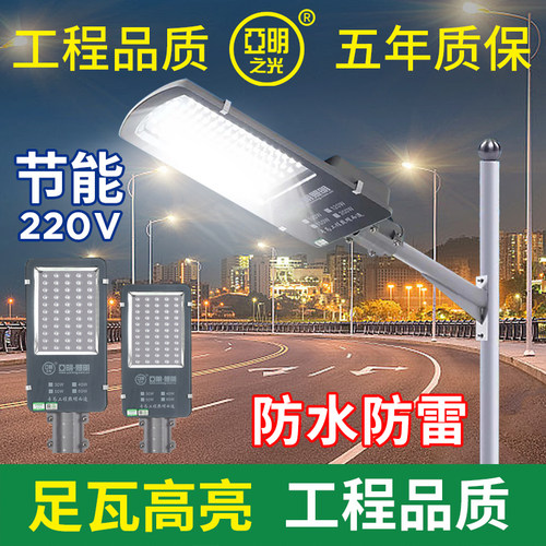 亚标led路灯头100W新农村道路户外防水电线杆照明灯庭院超亮路灯