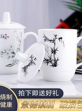 景德镇陶瓷杯会议办公室水杯带盖家用陶瓷水杯套装酒店宾馆茶水杯