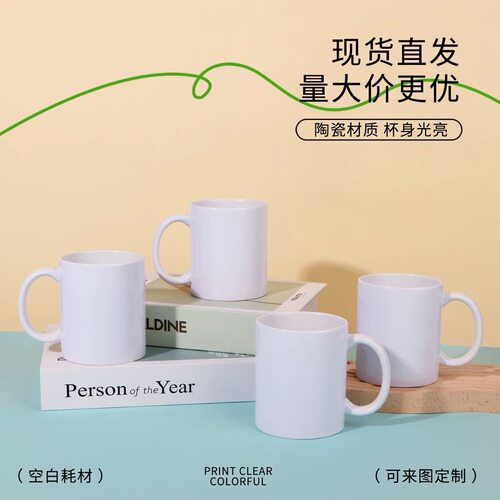 简约纯白陶瓷马克杯LOGO定制