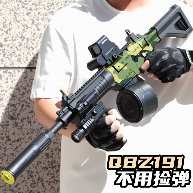 QBZ191电动连发软弹枪生日礼物