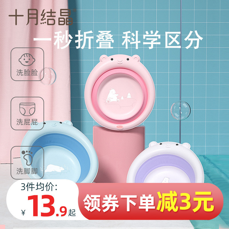 十月结晶婴儿洗脸盆折叠盆