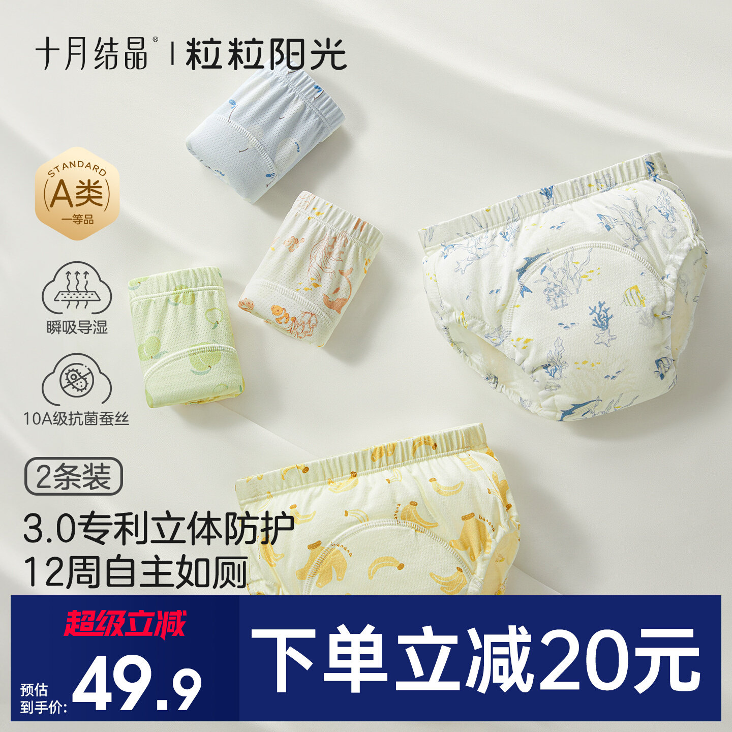十月结晶婴儿戒尿不湿如厕训练裤防侧漏可水洗蚕丝隔尿裤宝宝内裤