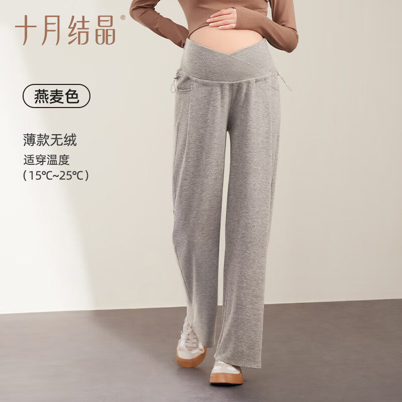 十月结晶孕妇长裤子春夏款外穿不勒肚阔腿孕早期宽松运动裤小个子