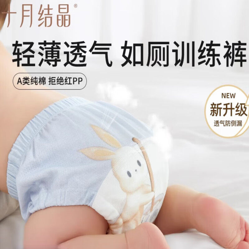 十月结晶入厕训练裤男女宝宝婴儿尿布裤网眼透气固定隔尿裤可洗裤