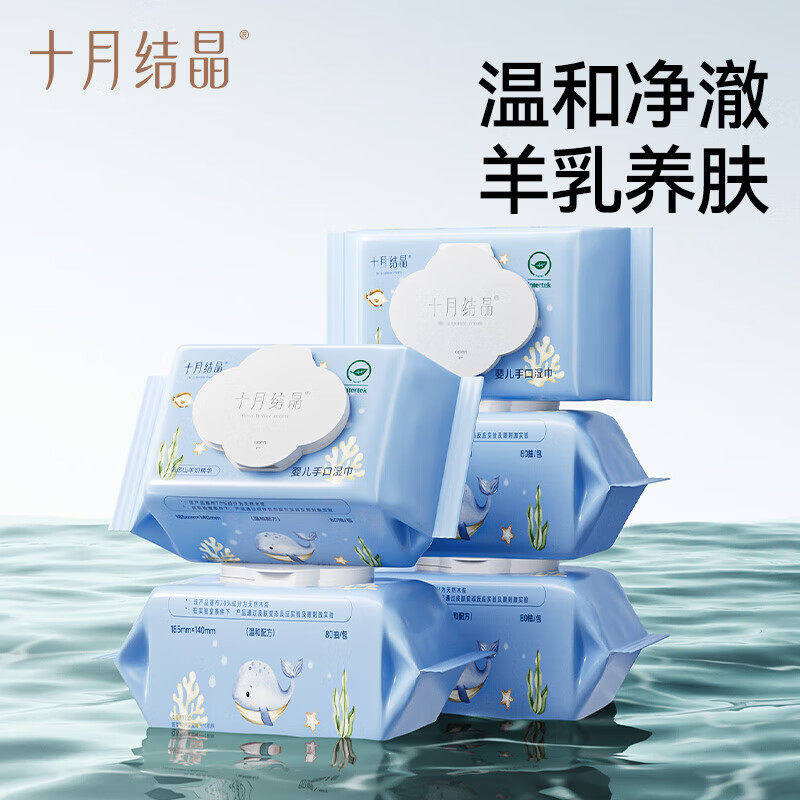 十月结晶婴儿湿巾新生宝宝手口屁专用儿童大包湿纸巾羊乳精华湿巾