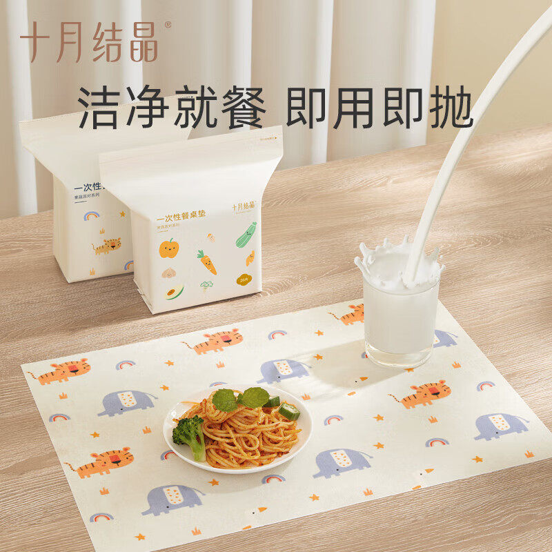十月结晶一次性餐垫便携外出婴儿餐桌垫防油防水幼儿餐椅餐垫桌布