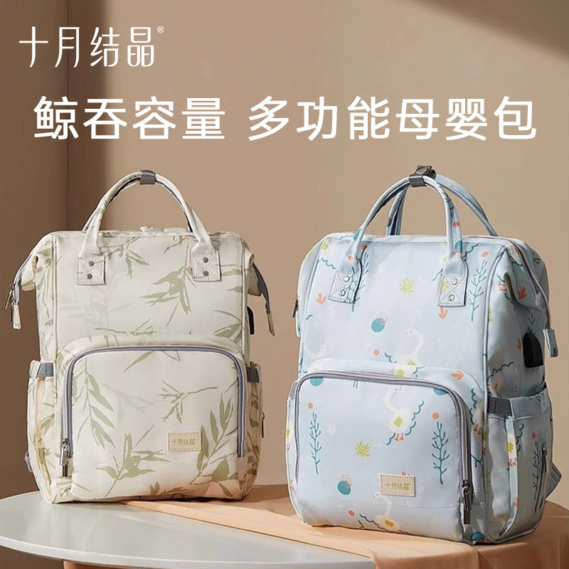 十月结晶妈咪包多功能大容量妈妈手提外出背包轻便高颜值双肩包