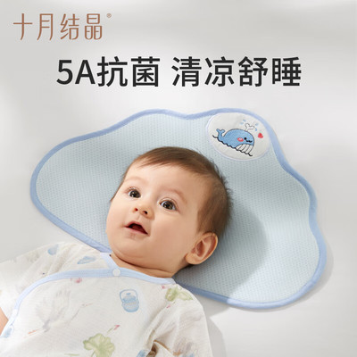 十月结晶婴儿云片枕吸汗透气