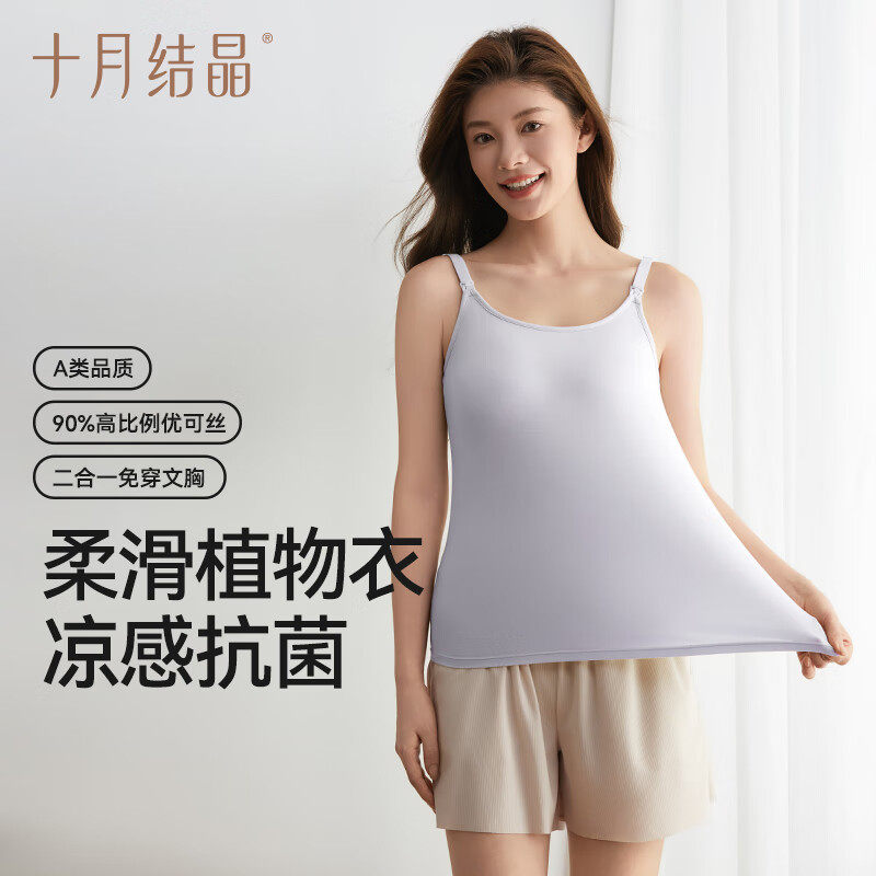 十月结晶冰皮孕妇哺乳吊带女产后喂奶免穿文胸垫背心式胸罩春夏季