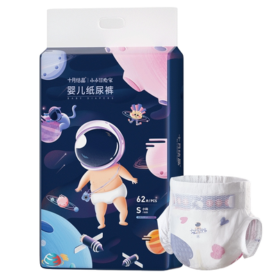 十月结晶婴儿亲肤透气大码尿不湿