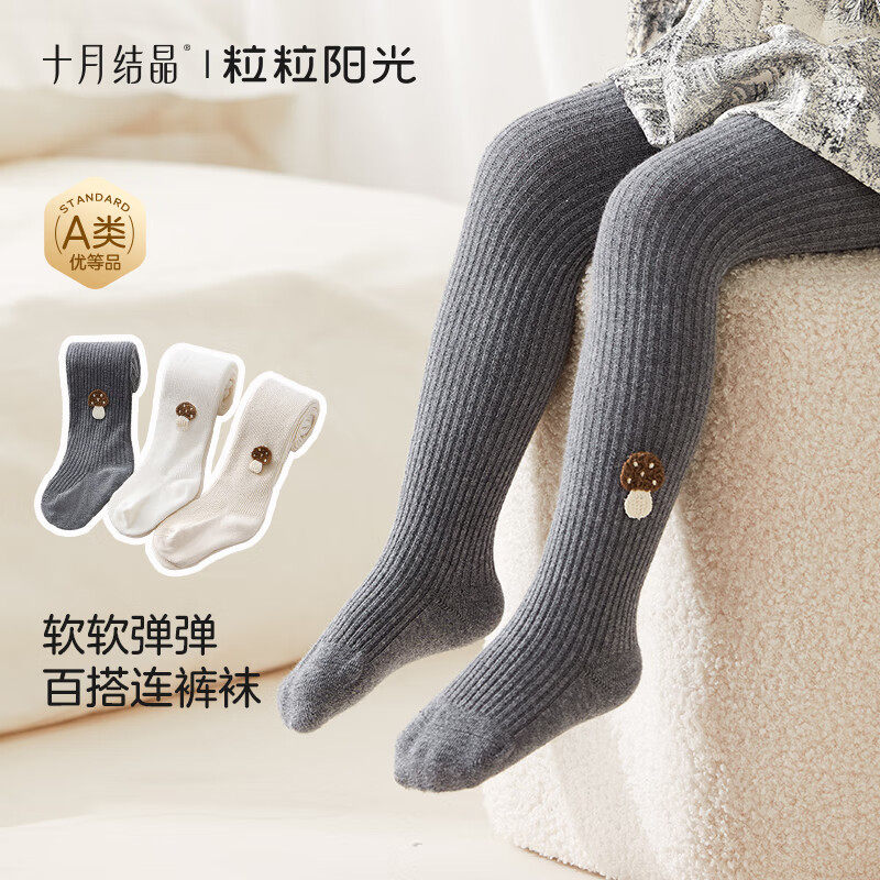 十月结晶粒粒阳光女童打底裤秋款打底袜春秋宝宝白色儿童连裤袜子