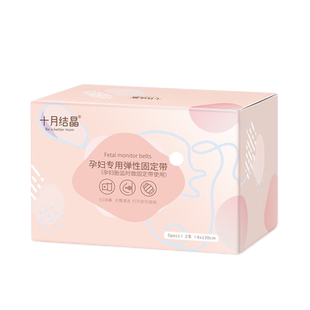 十月结晶胎心监护带胎监带孕妇2条产检孕晚期监测仪检测绑带加长