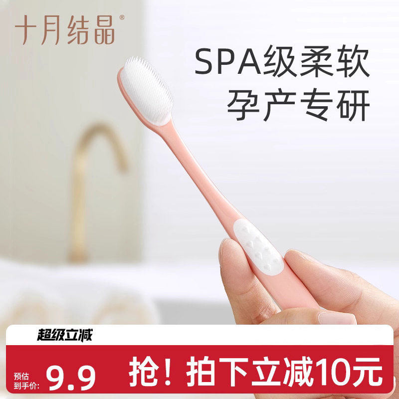 十月结晶月子牙刷孕产期牙刷产后软毛超细孕妇月子牙刷口腔护理