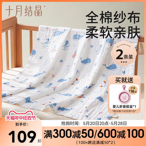十月结晶新生婴儿浴巾纯棉纱布超柔A类吸水初生宝宝盖毯全棉包被