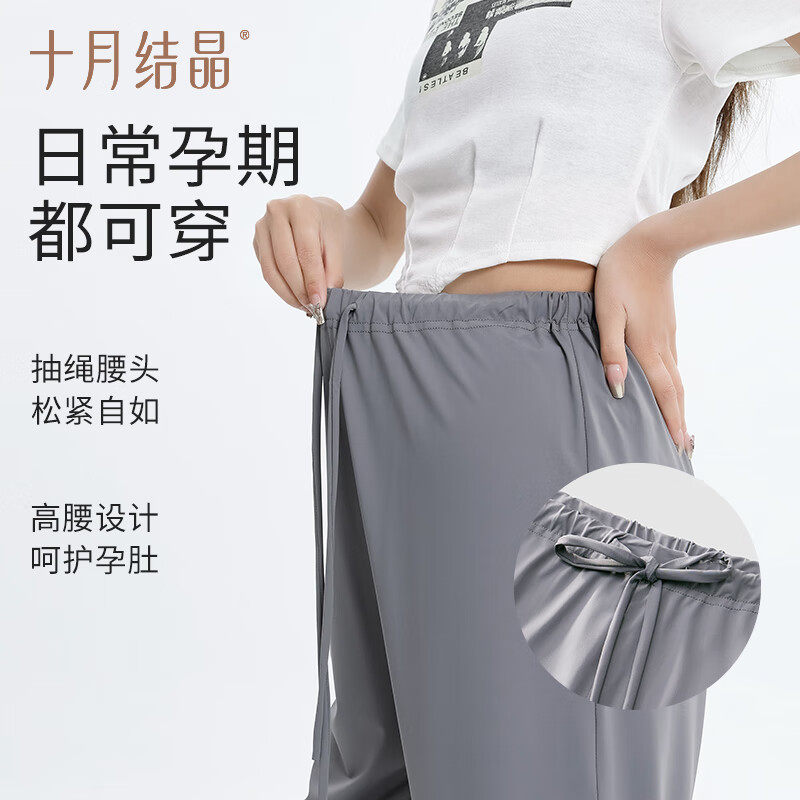 十月结晶孕妇冰丝束脚裤打底春夏防晒薄款外穿休闲高腰垂顺宽松裤