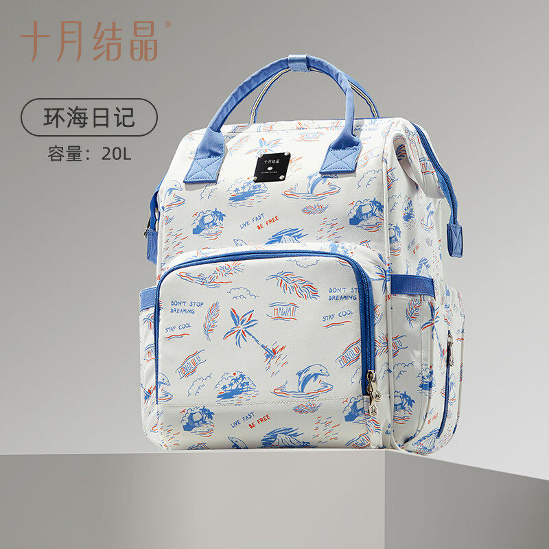 十月结晶妈咪包大容量妈妈母婴外出高颜值轻便双肩手提大容量背包