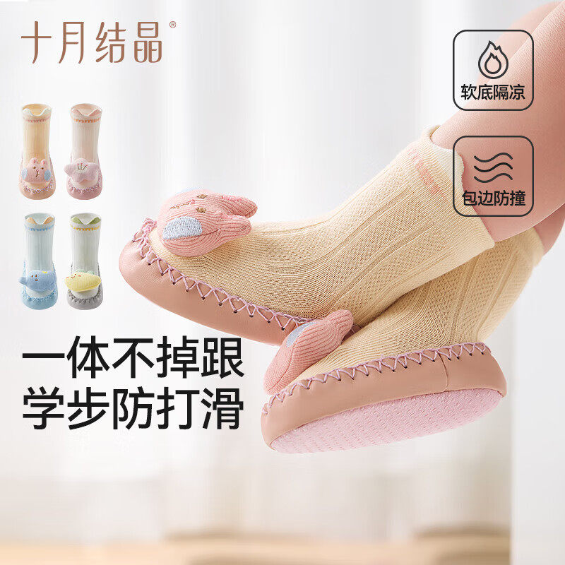 十月结晶婴儿鞋袜鞋子春夏0-12月学步地板防滑初生小月龄宝宝袜子