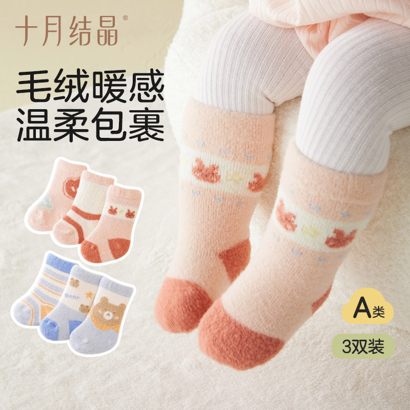 十月结晶婴儿珊瑚绒袜子秋冬加厚防滑袜宝宝袜卡通可爱不勒腿