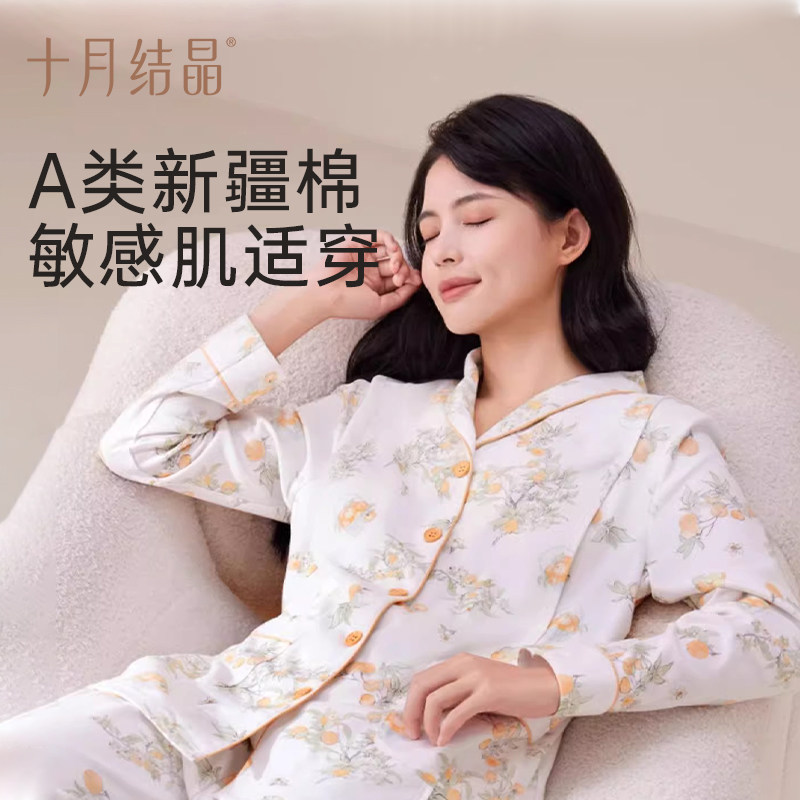 十月结晶逐溪寻野棉棉月子服带胸垫产后纯棉孕妇睡衣2026春秋款