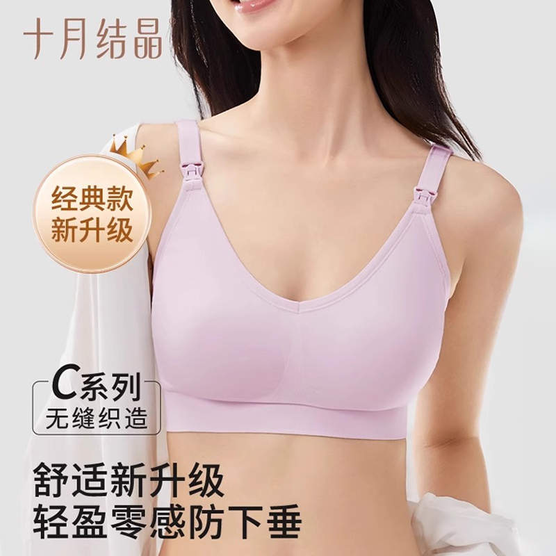 十月结晶孕妇无缝哺乳内衣怀孕期产后文胸聚拢防下垂春夏季胸罩