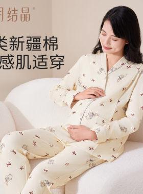十月结晶月子服纯棉春夏季产后孕妇睡衣产妇待产喂奶哺乳家居套装