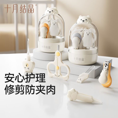 十月结晶婴儿指甲剪套装宝宝安全指甲刀新生专用儿童防夹肉指甲钳