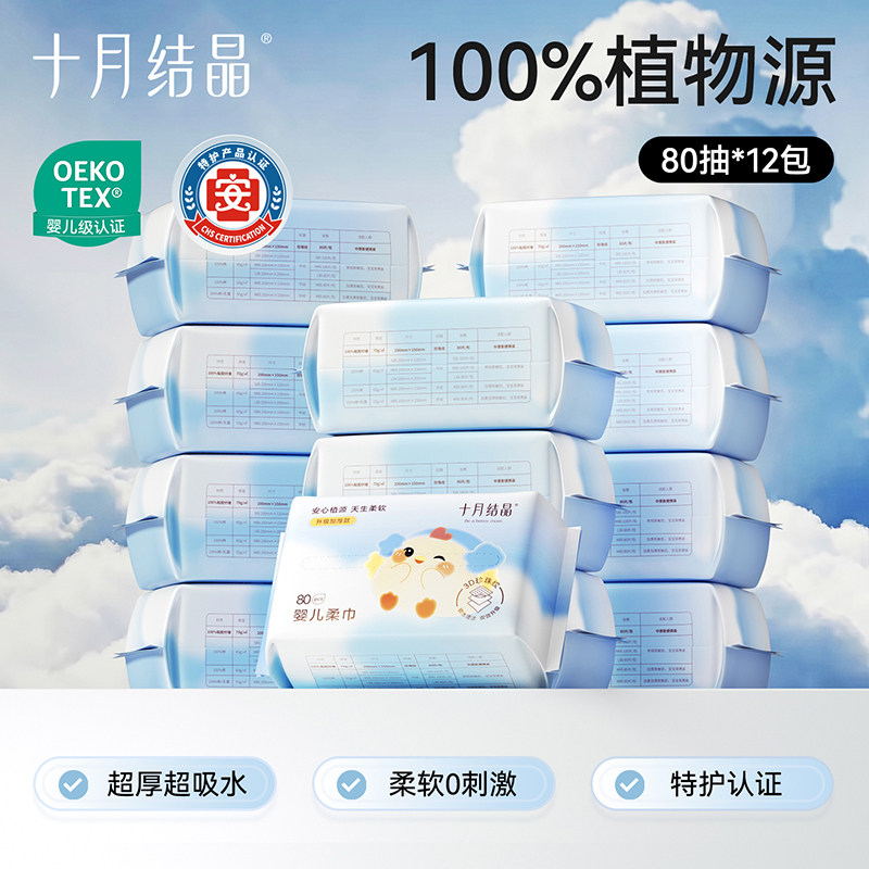 十月结晶小萌鸡绵柔巾干湿两用婴儿宝宝专用干巾非棉柔加厚洗脸巾