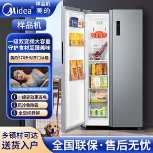 Midea 570WKPM BCD 对开门电冰箱一级能耗风冷无霜大容量 美