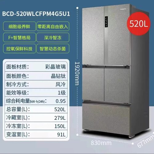 卡萨帝520升自由嵌入多门冰箱