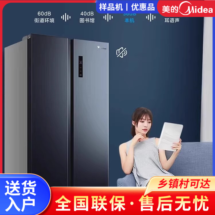 美的小天鹅BCD-555WKPL冰箱