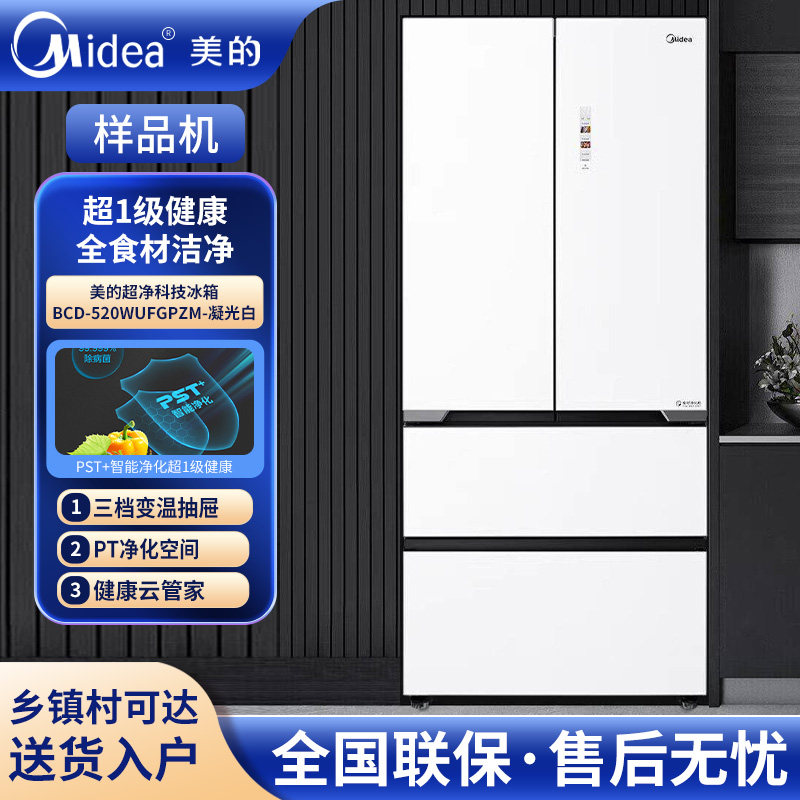 Midea/美的 BCD-520WUFGPZM/521WUSGPZM平嵌60cm多门零嵌变频冰箱